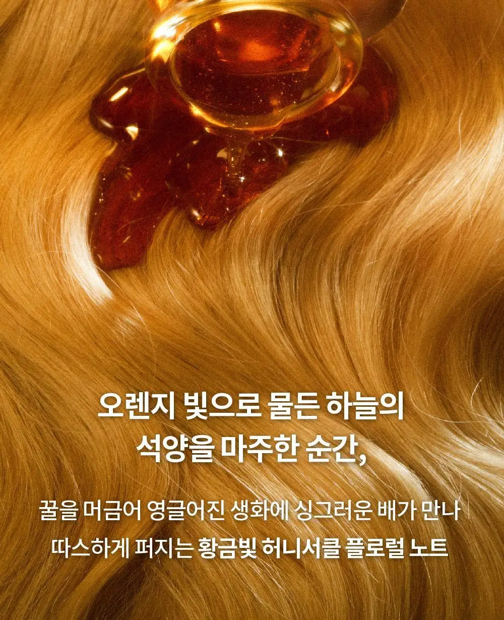 [NEW기획] 나르카 크리미 베일 헤어 미스트 (단품/기획) 상세페이지 49